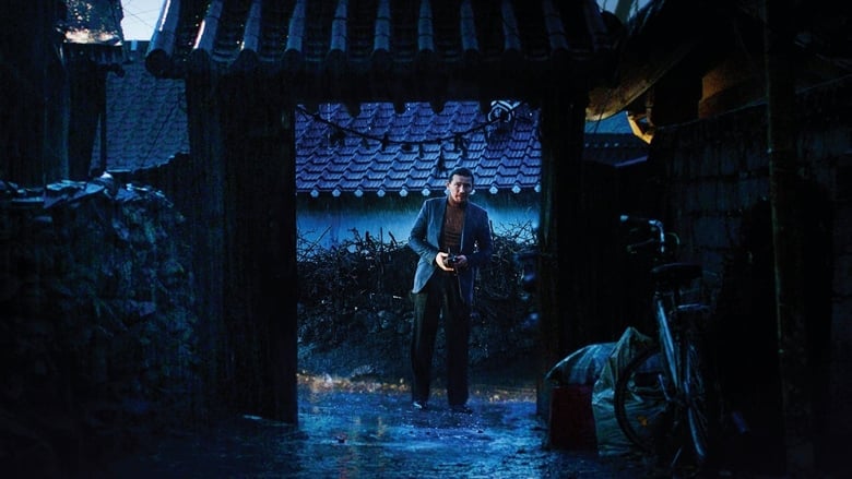 Movie poster for The Wailing